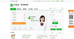 Desktop Screenshot of jiajiao400.com