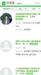 Mobile Screenshot of jiajiao400.com